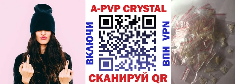 A PVP Соль  Купить где  Корсаков 