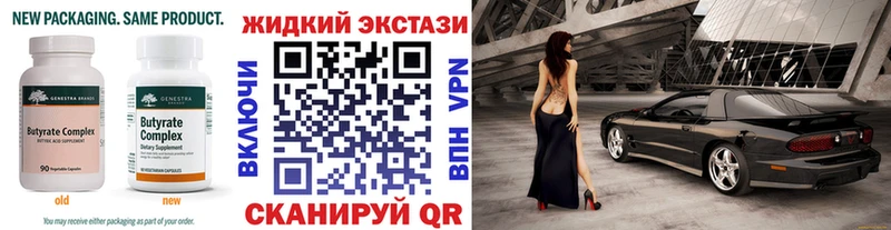 Купить где  Корсаков  Бутират оксибутират 