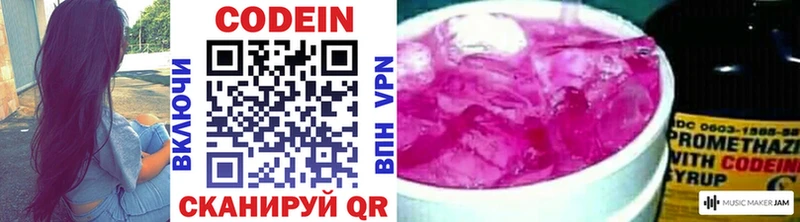 Купить  Корсаков  Кодеиновый сироп Lean напиток Lean (лин) 