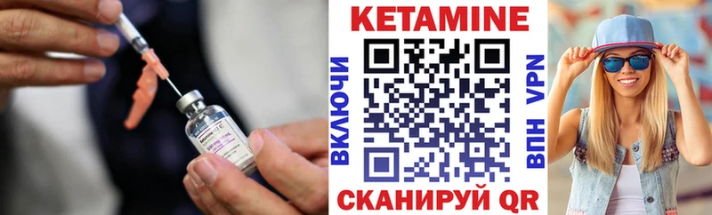 Кетамин VHQ  Купить где  Корсаков 