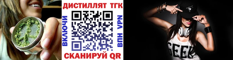 Купить где  Корсаков  Дистиллят ТГК вейп 