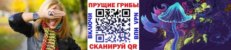 Псилоцибиновые грибы Magic Shrooms  Купить  Корсаков 